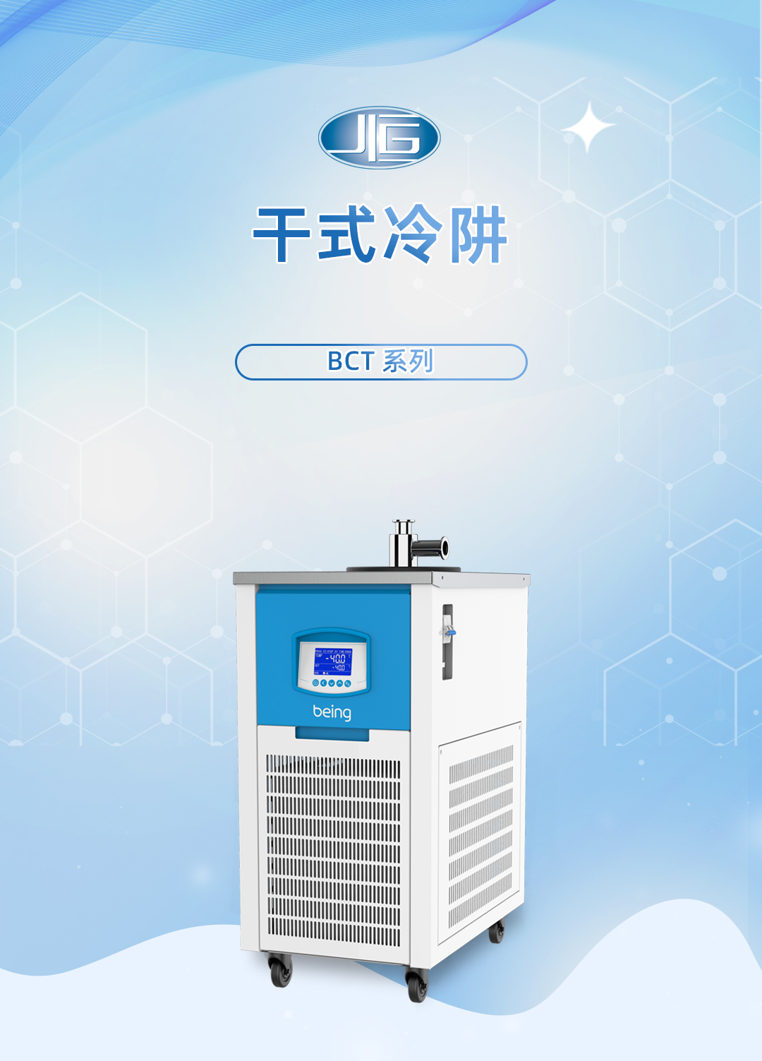 一恒干式冷阱 一恒干式冷阱