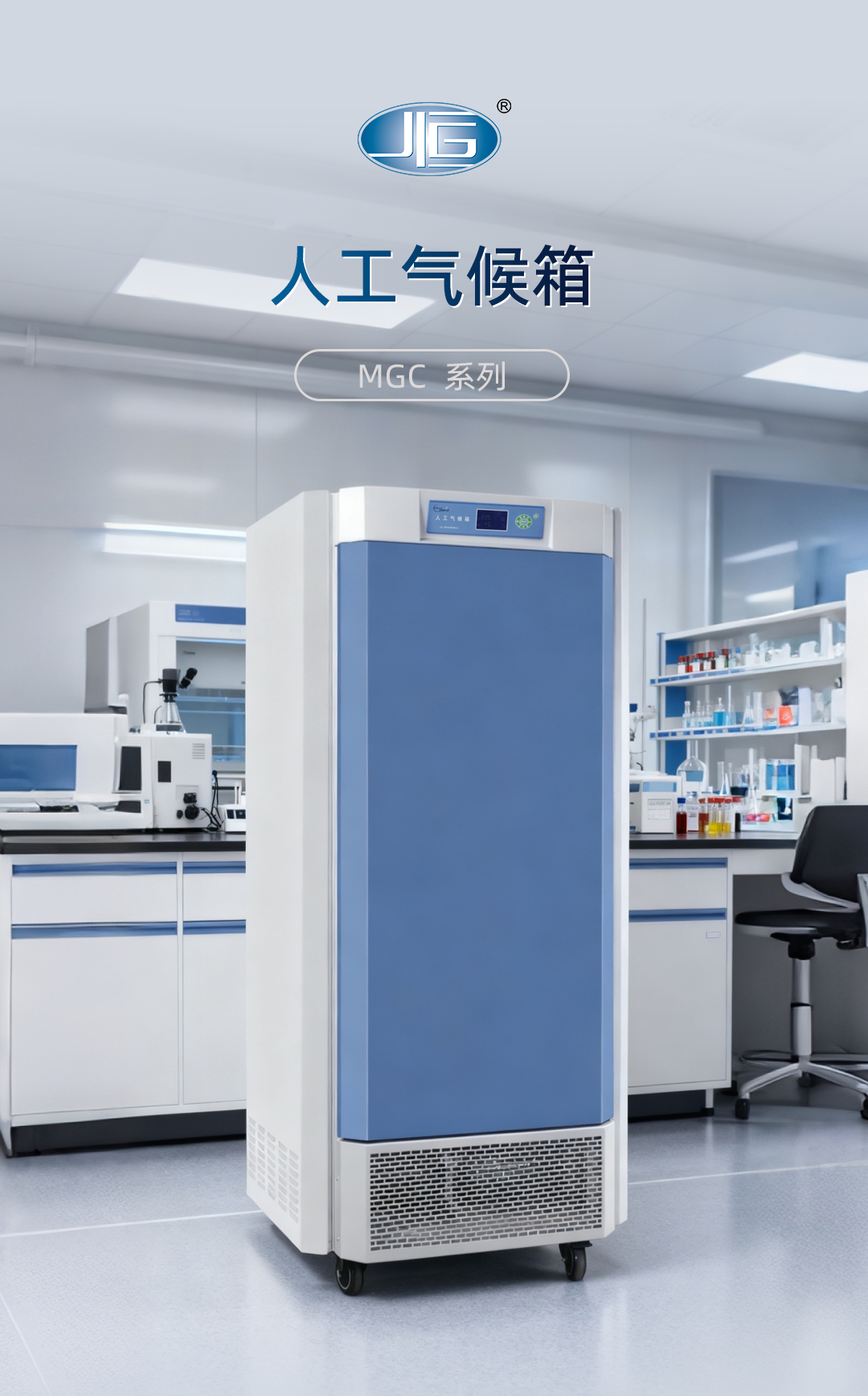 一恒人工氣候箱 一恒人工氣候箱
