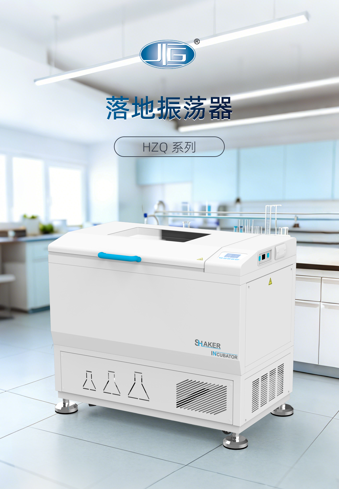 一恒落地振蕩培養箱 一恒落地振蕩培養箱